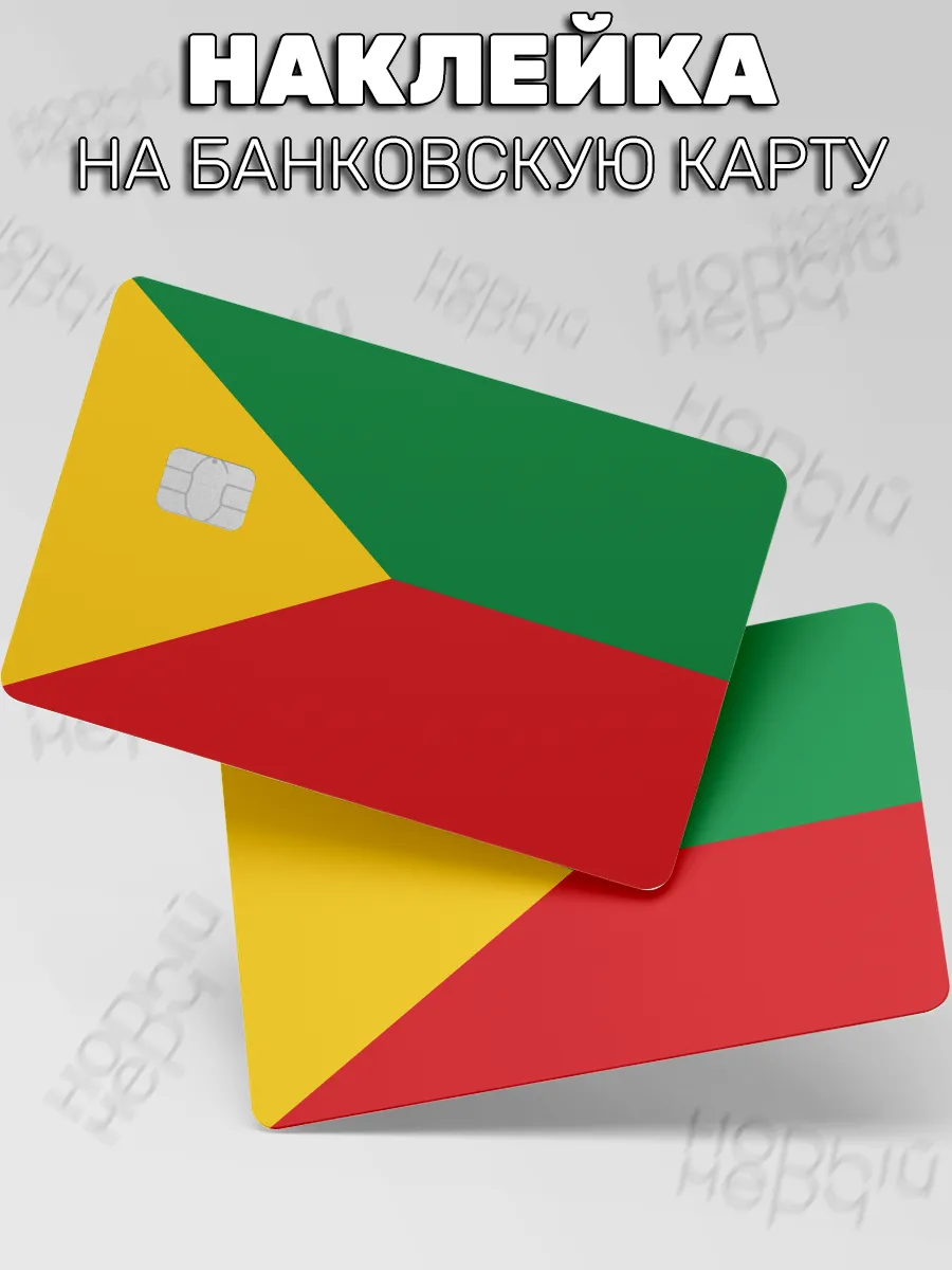 наклейка на карту банковскую Флаг Забайкальского края