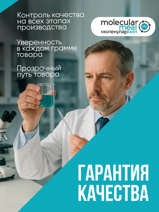 Molecularmeal Миндальные лепестки 300 г, 200 г, фото 7