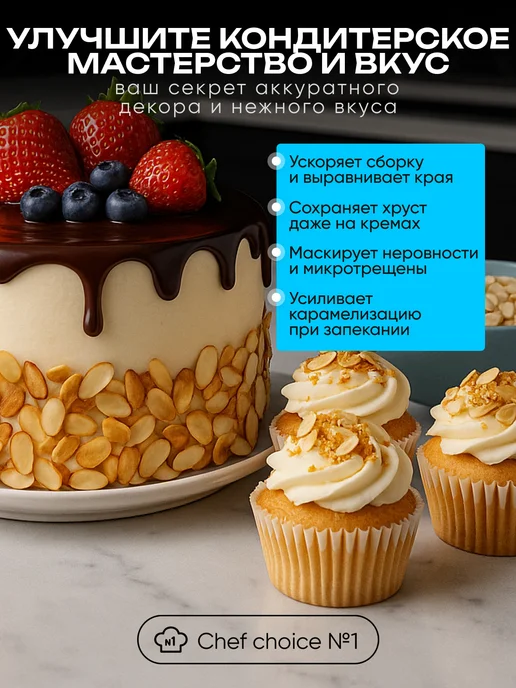 Molecularmeal Миндальные лепестки 300 г, 300 г, фото 2