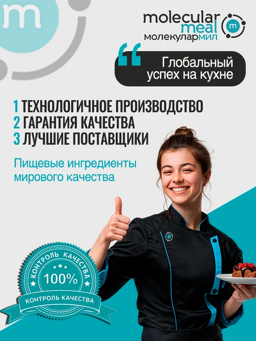 Molecularmeal Миндальные лепестки 300 г, 300 г, фото 5