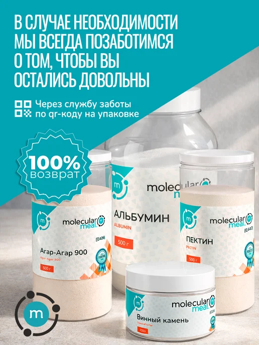 Molecularmeal Миндальные лепестки 300 г, 300 г, фото 8
