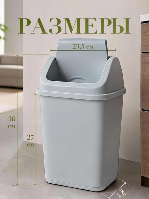 ELF plast Мусорное ведро на 10 л с перекидной крышкой, 10 л, 2 шт, фото 2