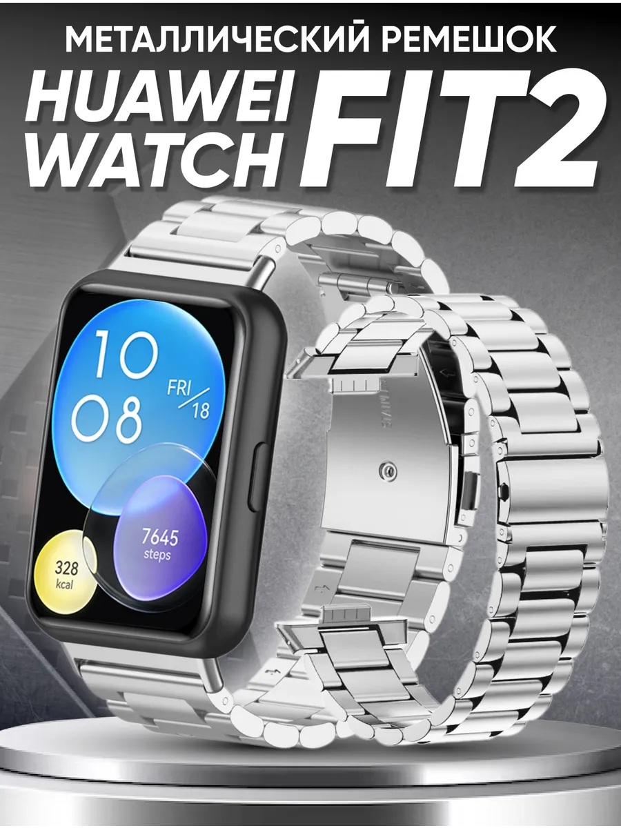 Ремешок для часов huawei watch fit 2