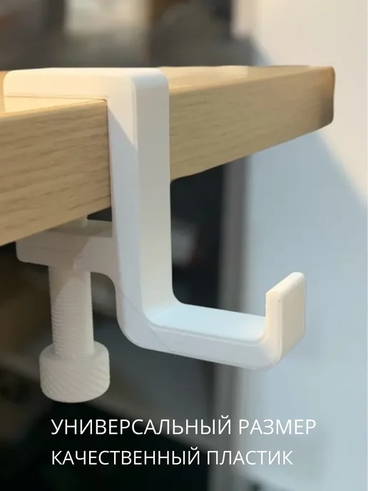 Держатель для наушников на стол, белый, фото 2