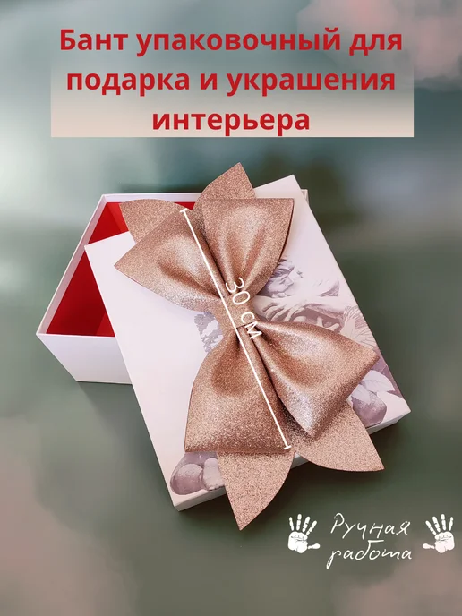Еlь Большой бант на подарок, желтый, фото 2
