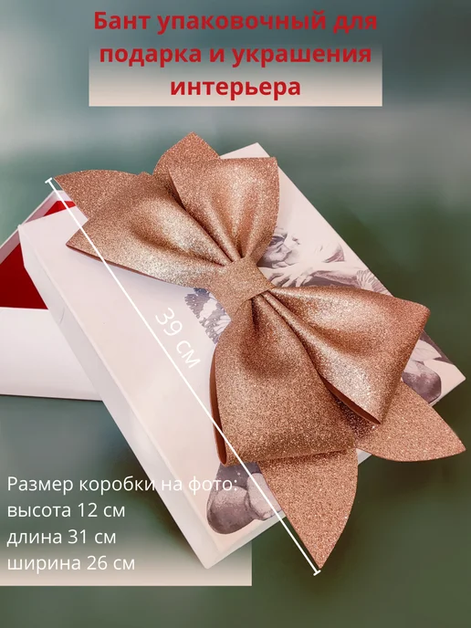 Еlь Большой бант на подарок, желтый, фото 3