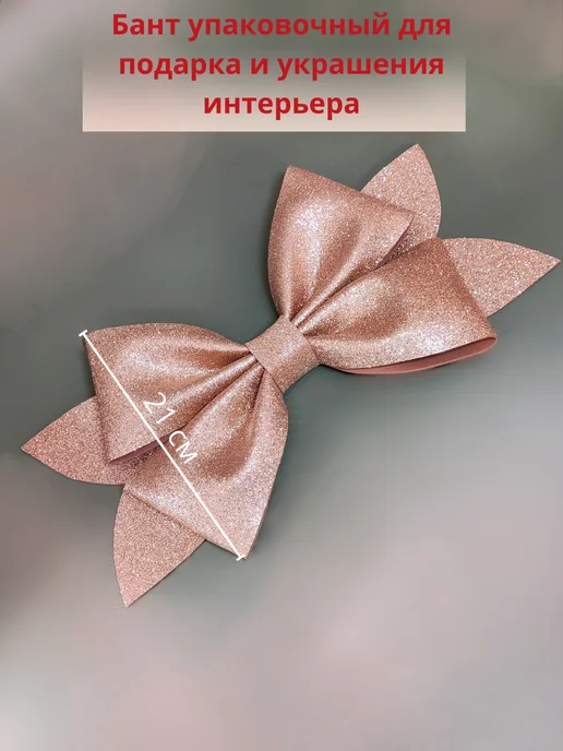 Еlь Большой бант на подарок, желтый, фото 4