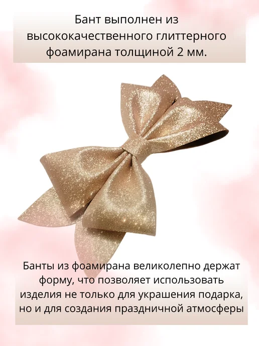 Еlь Большой бант на подарок, желтый, фото 7