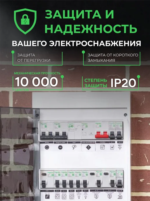 Schneider Electric Автоматический выключатель Шнайдер Easy9 3шт Автомат 10ампер, 6 шт, фото 5