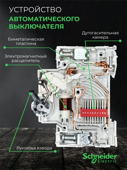 Schneider Electric Автоматический выключатель Шнайдер Easy9 3шт Автомат 10ампер, 6 шт, фото 7