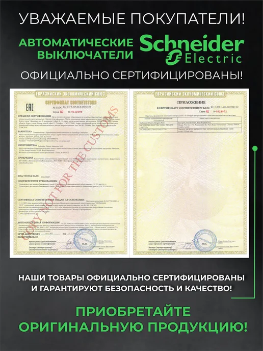 Schneider Electric Автоматический выключатель Шнайдер Easy9 3шт Автомат 10ампер, 6 шт, фото 8