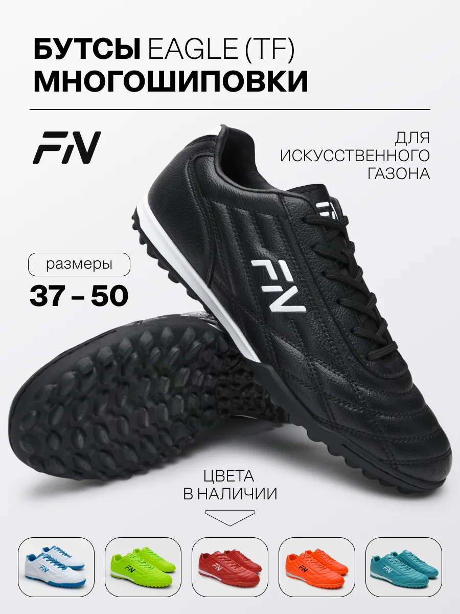Бутсы футбольные Сороконожки для футбола Eagle TF