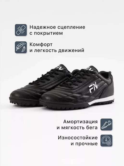 FN Бутсы футбольные Сороконожки для футбола Eagle TF, вариант, фото 2
