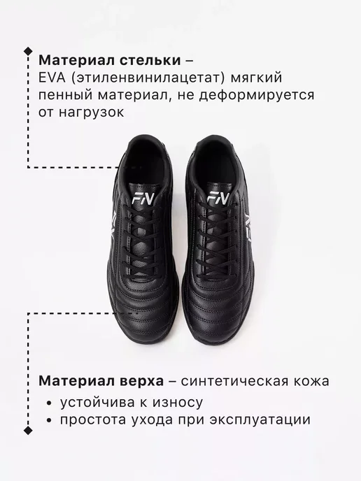 FN Бутсы футбольные Сороконожки для футбола Eagle TF, вариант, фото 7