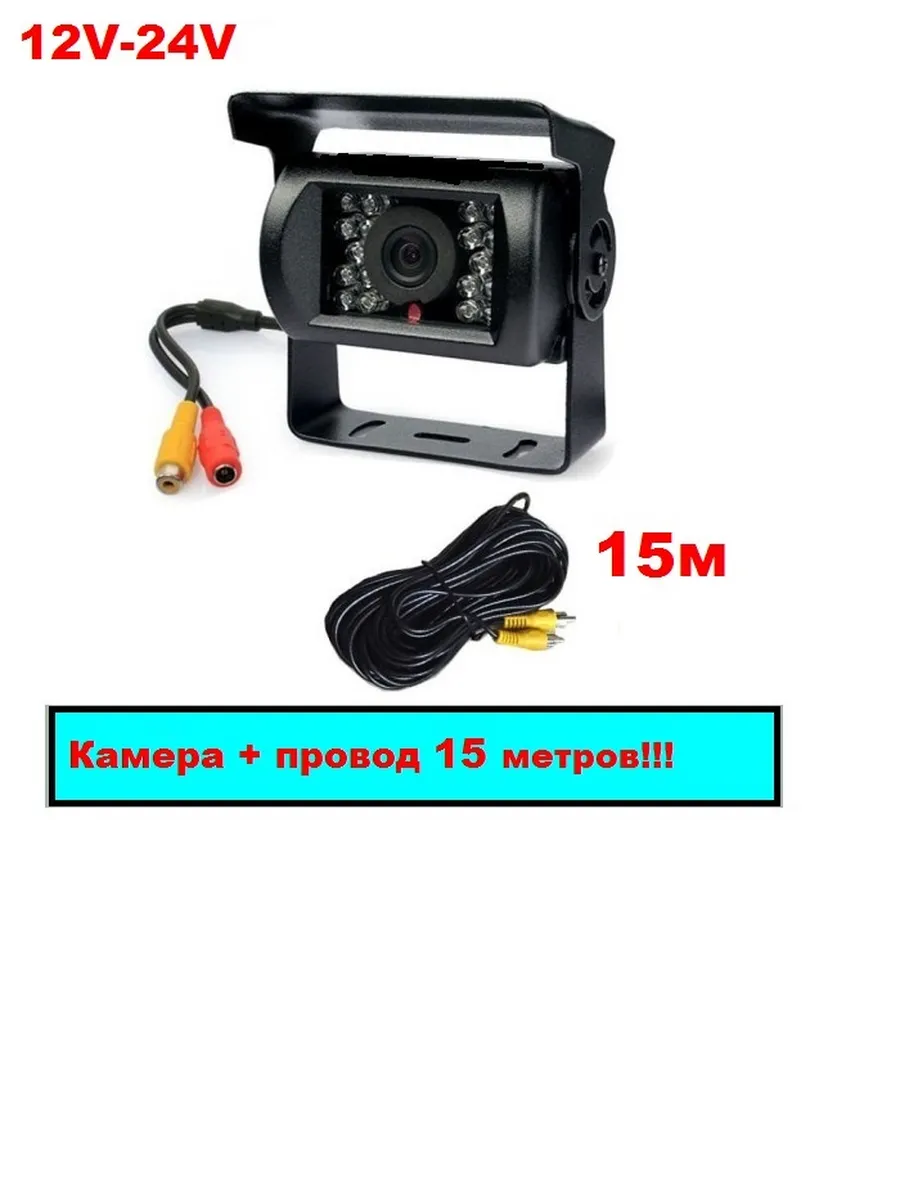 Камера для грузовика, автобуса, фуры фургона