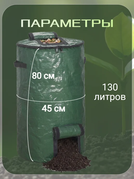 Дом с мечтой Компостер садовый с ручками 130 литров, 130 л, фото 6