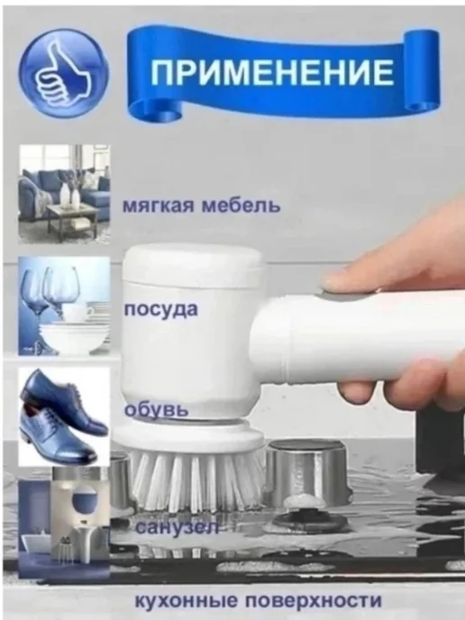 Беспроводная электрическая щетка, белый, фото 3