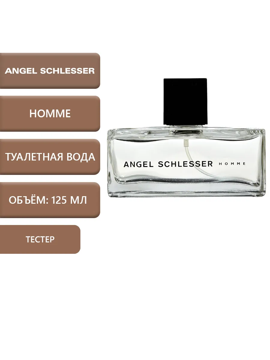 Angel Schlesser Homme Туалетная вода 125 мл (Тестер)
