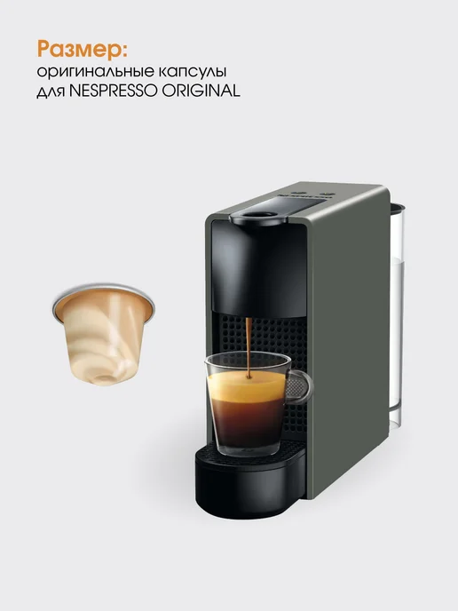 Nespresso капсулы для кофемашины неспрессо original Chiaro, вариант, фото 3