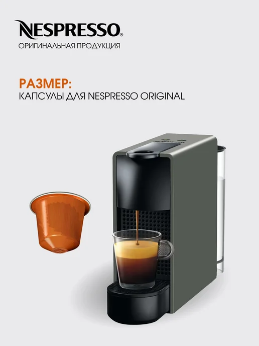 Nespresso капсулы для кофемашины неспрессо original бленд Pumpkin, вариант, фото 5