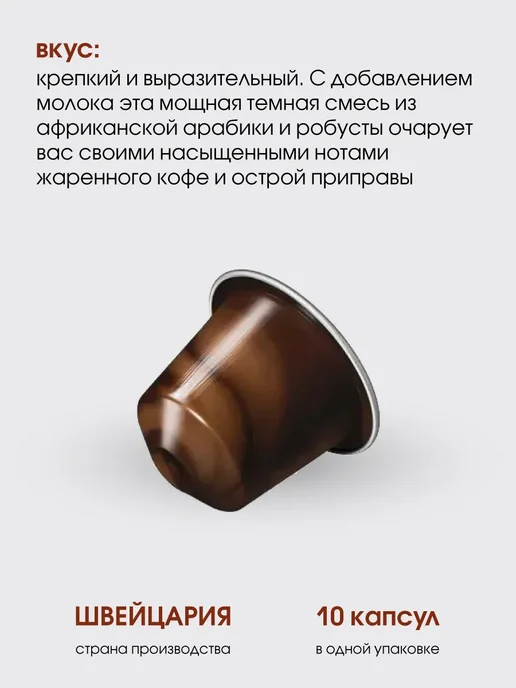Nespresso Набор капсул для кофемашины неспрессо бленд Corto, вариант, фото 2