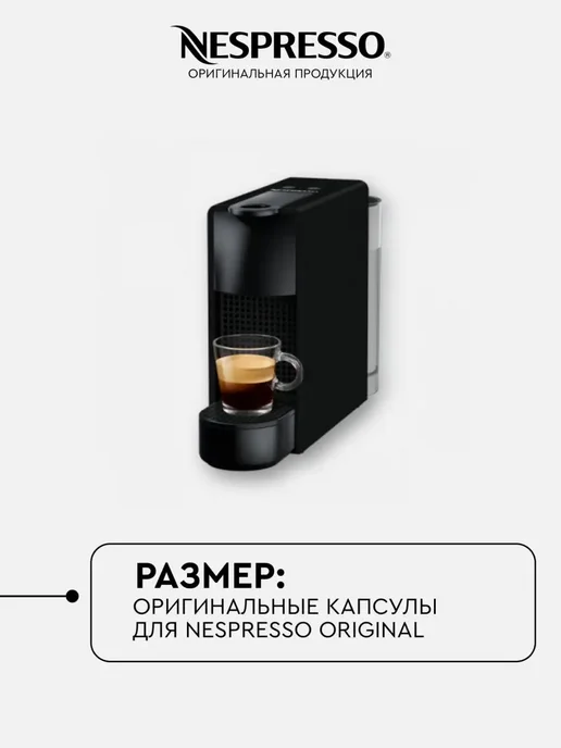 Nespresso капсулы для кофемашины неспрессо бленд Istanbul Espresso, вариант, фото 3