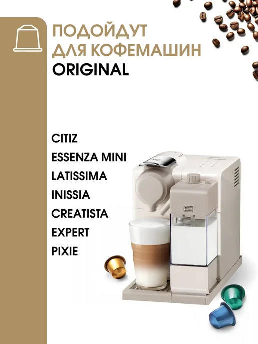 Nespresso Набор капсул для кофемашины неспрессо бленд Capriccio, вариант, фото 3