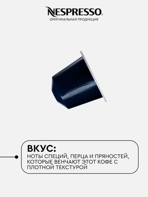 Nespresso капсулы для кофемашины неспрессо бленд Kazaar, вариант, фото 2