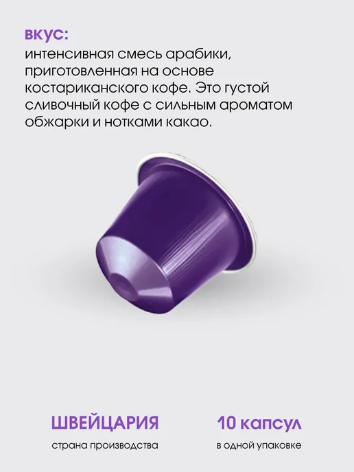 Nespresso Набор капсул для кофемашины неспрессо бленд Arpeggio, вариант, фото 2