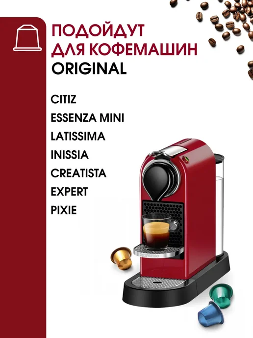 Nespresso Набор капсул для кофемашины неспрессо бленд Arpeggio, вариант, фото 3