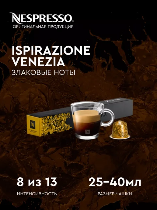 Nespresso набор капсул для кофемашины неспрессо original, вариант, фото 7