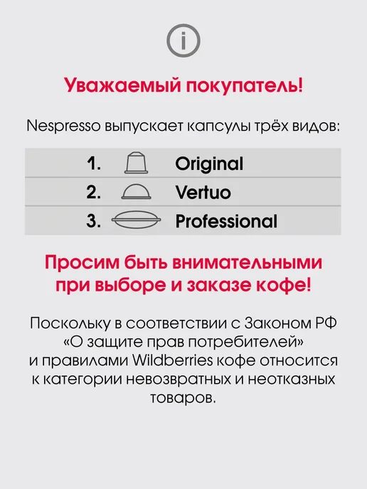 Nespresso Набор капсул для кофемашины неспрессо original, вариант, фото 3