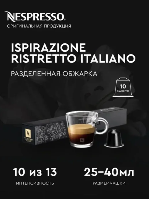 Nespresso Набор капсул для кофемашины неспрессо original, вариант, фото 7