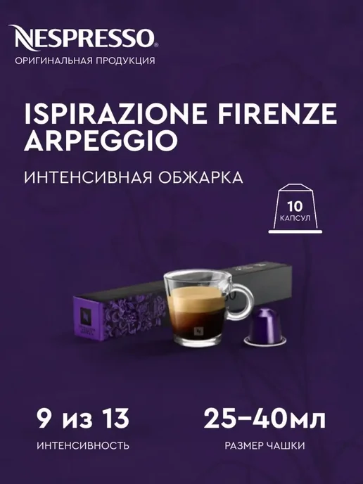 Nespresso Набор капсул для кофемашины неспрессо original, вариант, фото 8