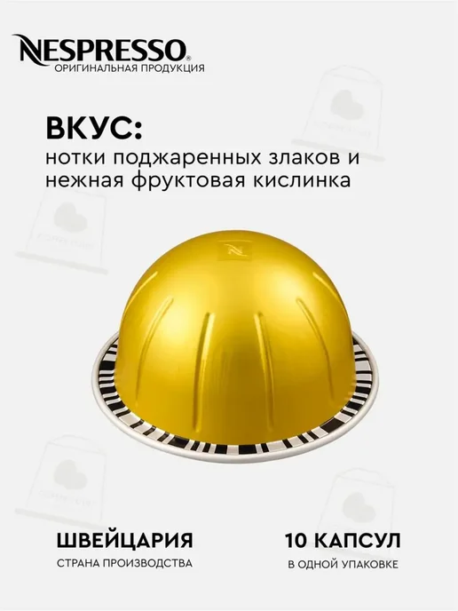 Nespresso оригинальные капсулы для кофемашин неспрессо vertuo, вариант, фото 2