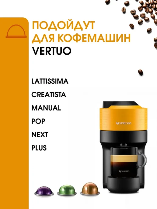 Nespresso оригинальные капсулы для кофемашин неспрессо vertuo, вариант, фото 3