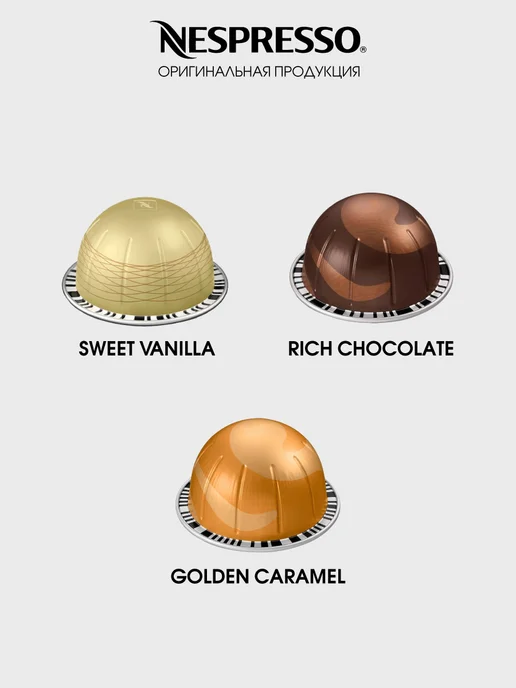Nespresso оригинальные капсулы неспрессо vertuo сладкие бленды, вариант, фото 2