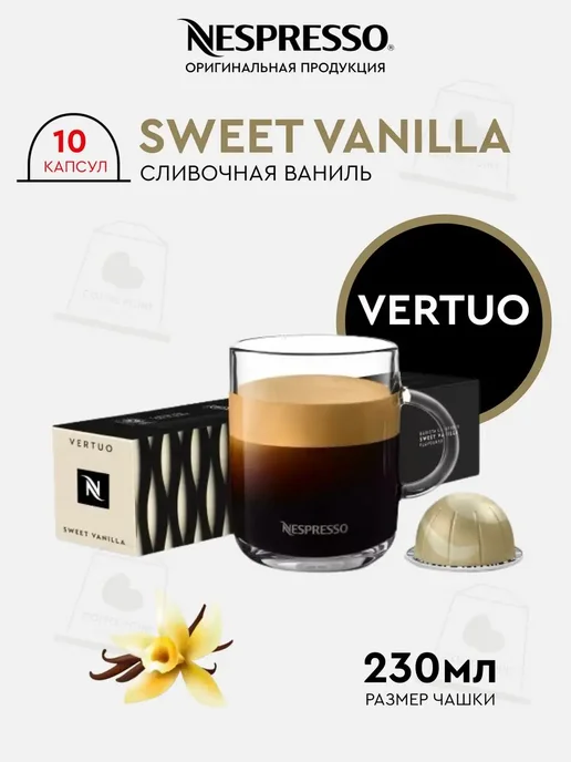 Nespresso оригинальные капсулы неспрессо vertuo сладкие бленды, вариант, фото 4