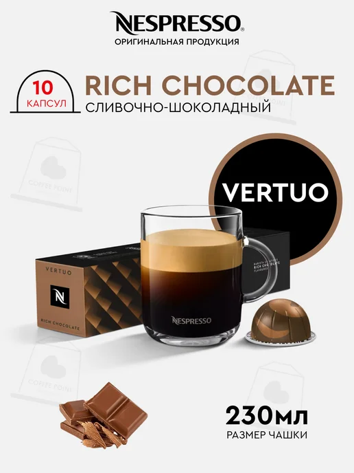 Nespresso оригинальные капсулы неспрессо vertuo сладкие бленды, вариант, фото 5