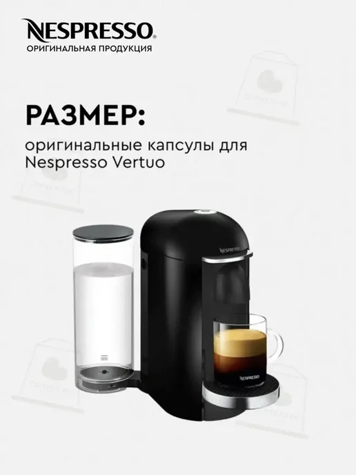 Nespresso оригинальные капсулы неспрессо vertuo сладкие бленды, вариант, фото 7