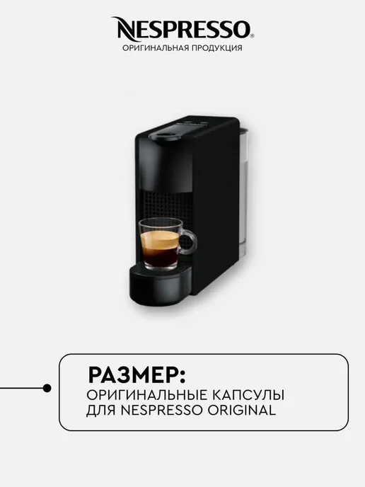 Nespresso оригинальные капсулы кофе espresso для кофемашины неспрессо, 5 шт, фото 7