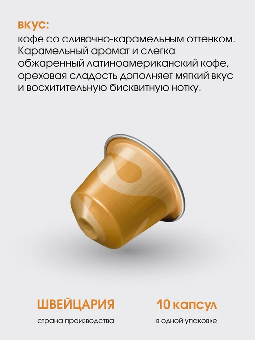 Nespresso Набор капсул для кофемашины неспрессо original, вариант, фото 7