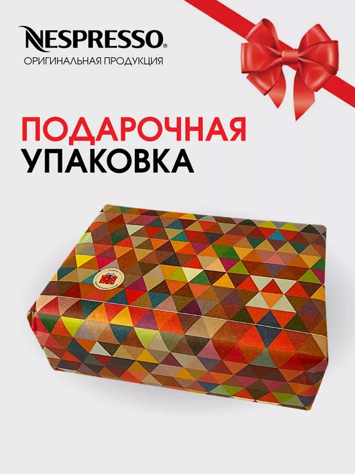 Nespresso Набор капсул для кофемашины неспрессо original, Подарочный, фото 3