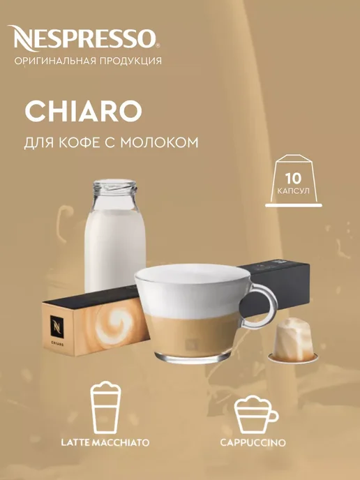 Nespresso Набор капсул для кофемашины неспрессо original, Подарочный, фото 6
