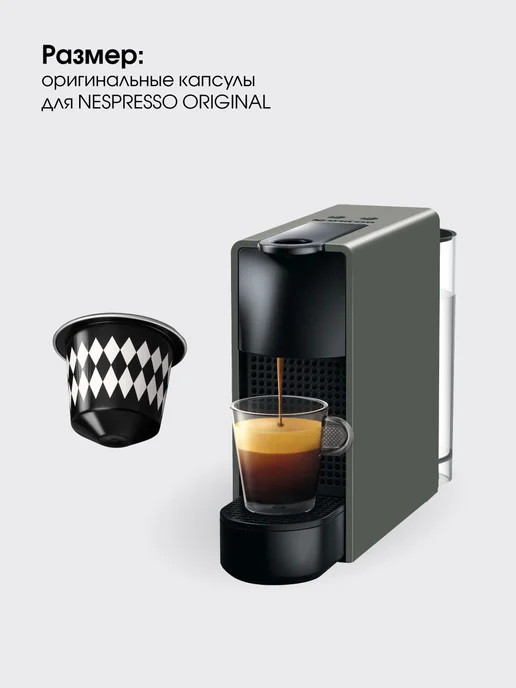 Nespresso капсулы для кофемашины неспрессо original Paris Espresso, вариант, фото 3