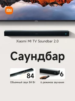 Саундбар MI TV Soundbar 2.0 Xiaomi 321085444 купить за 8 793 ₽ в интернет-магазине Wildberries