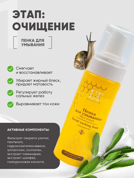 La & Te beauté Подарочный набор косметики для жирной кожи лица, 5 предм, белый, фото 3