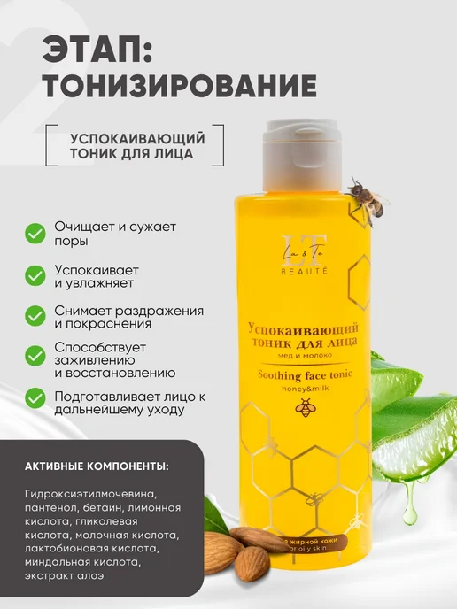 La & Te beauté Подарочный набор косметики для жирной кожи лица, 5 предм, белый, фото 4