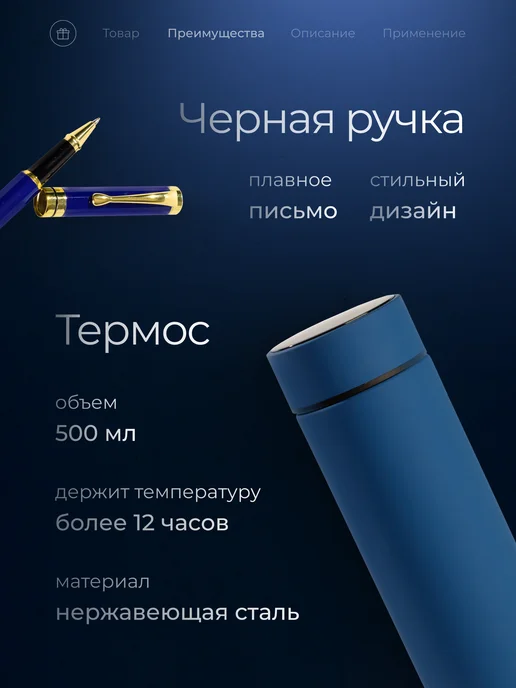 Sofia's Bento Подарочные наборы. Термос, блокнот, ручка, флешка 30 ГБ, 30 ГБ, фото 3