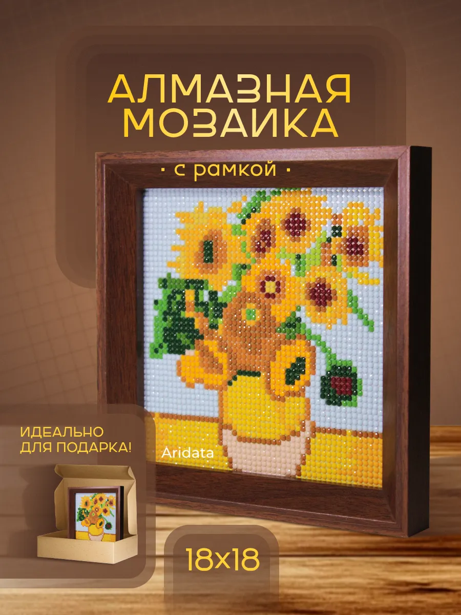 Алмазная мозаика маленькая в рамке
